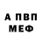 МЕТАДОН кристалл Mr. Atheist_07