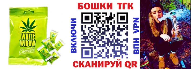 Еда ТГК конопля Покров