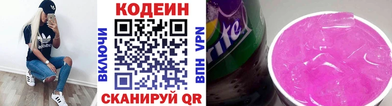 Кодеиновый сироп Lean Purple Drank  мега tor  Покров 