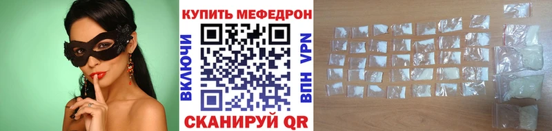 Мефедрон кристаллы  Покров 